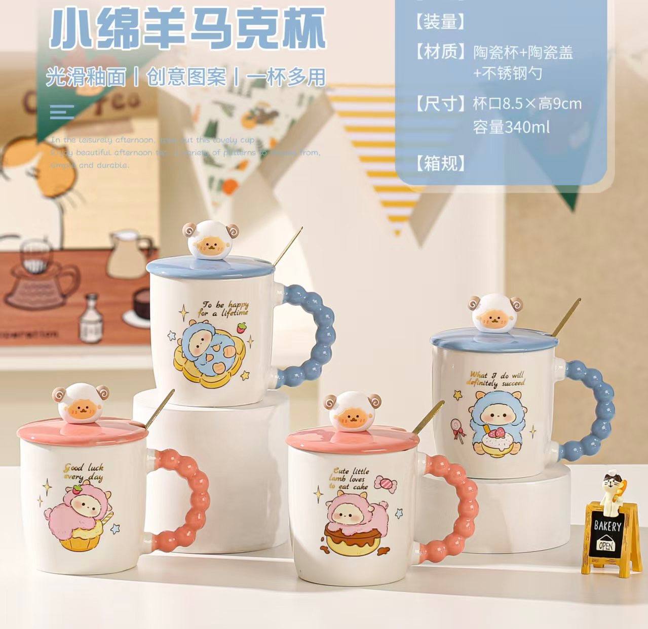 Cozy Mug
